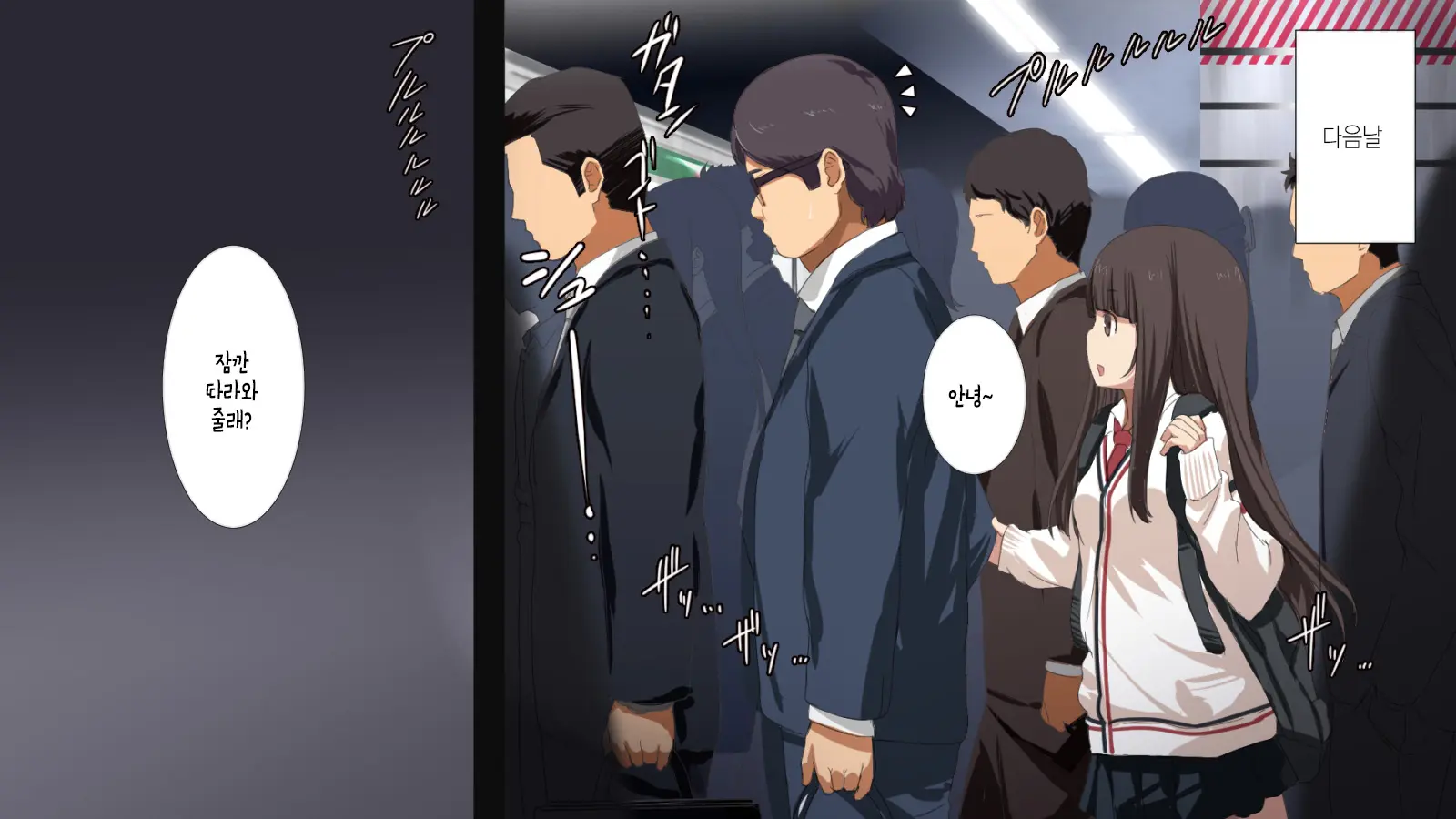 Koakuma JK Ni Shiboritorareru Manin Gyaku Chikan Densha | 소악마 JK에게 짜이는 만원 역치한 전차